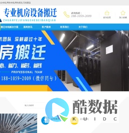 机房搬迁_设备搬迁_机房综合布线_网络布线