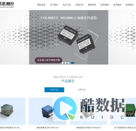 陀螺仪传感器_倾角传感器_加速度计_惯性测量单元（IMU)_组合导航_电子罗盘_西安精准测控有限责任公司