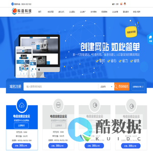 科语企服|企业宣传推广服务商|服务中小企业宣传推广|德阳网... 绵竹科语网络科技有限公司 建站 域名 备案·您身边建站不二之选|域名注册|SEO优化|服务器购置|邮箱选择|400电话|商标注册|设计外包|平面设计|广告设计|商标设计|绵竹科语网络科技有限公司官网|城市美工®科语科技类似凡科建站一样简单实惠的建站系统免费赠送ICP域名备案服务