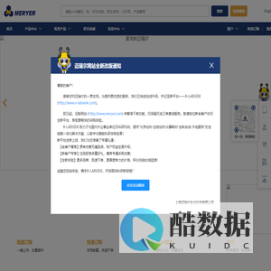 迈瑞尔-化学试剂/耗材/仪器的更好选择!
