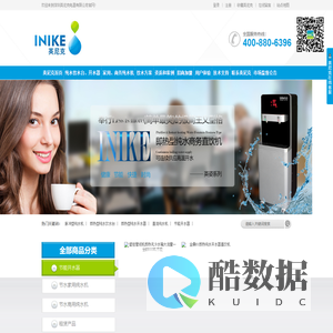 脉冲型纯水机,净水器,节能开水器,节能饮水机,饮水机加盟-英尼克官网