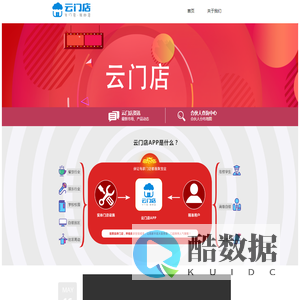 云门店-招商页面