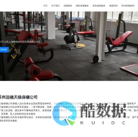 苏州保镖公司-[远德天狼]-专业苏州保镖公司021-66188999