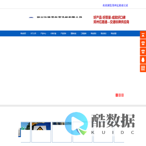 郑州交通标识标牌厂家|河南反光指示标识牌价格|河南道路旅游景区标牌批发|郑州亿路通交通安全设施有限公司