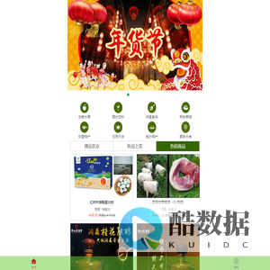 国创跨境 | 电商