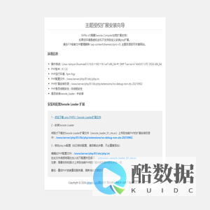 主题授权扩展安装向导-ritheme.com