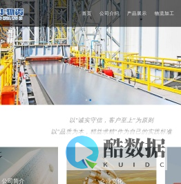 天津市正华物资有限公司
