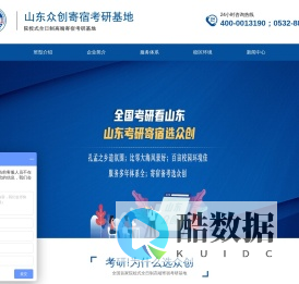 山东众创国际寄宿学校-山东众创联合国际经济技术合作有限公司