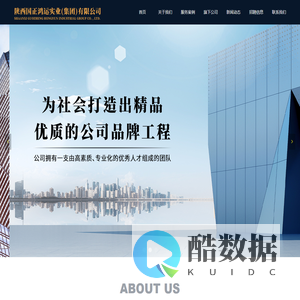 首页-陕西国正鸿运实业集团有限公司