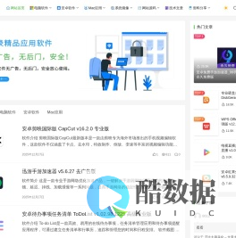 绿库吧 - 专注绿色免费电脑软件、手机应用、Mac苹果软件下载