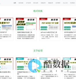 睿君科技-管理软件营销获客系统