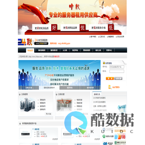 服务器租用|服务器托管|服务器配件|带宽|整机柜租用|海外服务器主机|主机租用|主机托管|BGP机房租用|双线机柜租用-24联