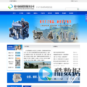 龙口油泵销售服务公司