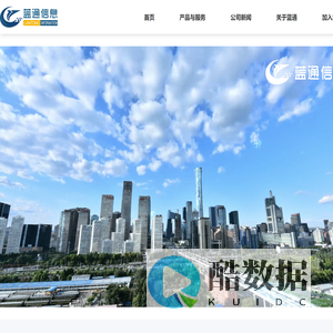 河南蓝通信息技术有限公司