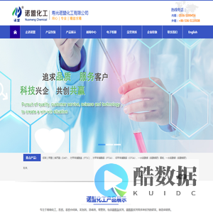 邻苯二甲酸二烯丙酯|甲基磺酰氯|乙基磺酰氯|丙基磺酰氯|丁基磺酰氯|对甲苯磺酰氯-寿光诺盟化工有限公司