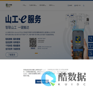 SEM山工机械 - 卡特彼勒(青州)有限公司