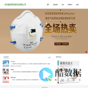 郑州魅丽帮网络科技有限公司