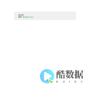 山东信德软件有限公司