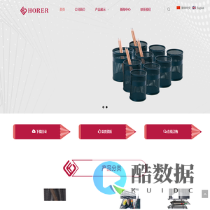 杭州宏艺文具有限公司