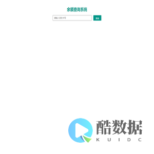 查询页面