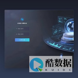 3D台站智慧平台