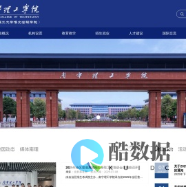 南宁理工学院