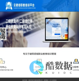 云建培职教培训平台