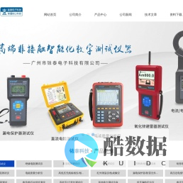 非接触相序表_开合式漏电流传感器_钳形电流传感器_大口径钳形功率表_无线多路钳形电流检测仪 - 广州市铱泰电子科技有限公司