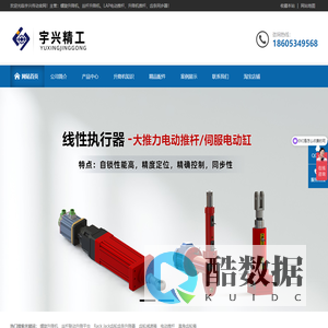 非标丝杠_蜗轮蜗杆_滚珠螺旋丝杆升降机平台_宇兴精工-宇兴传动