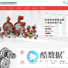 杭州昀江自动化科技有限公司_阀门_减速机