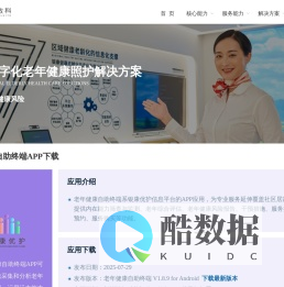银康数科