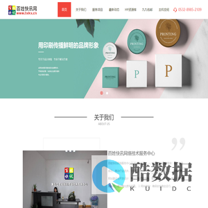 百姓快讯网络技术服务中心