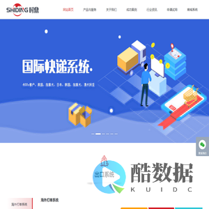 青岛时鼎信息技术有限公司