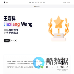 王嘉祥 - 创新,无极限