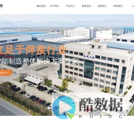 南通永成工业自动化有限公司-专业焊接方案制定
