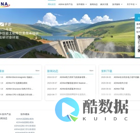 adinasoft - ADINA,Multiphysics,工业级多物理场仿真软件,ADINAStructures,ADINACFD,ADINA Electromagnetic,ADINA Thermal,ADINA FSI,ADINA TMC