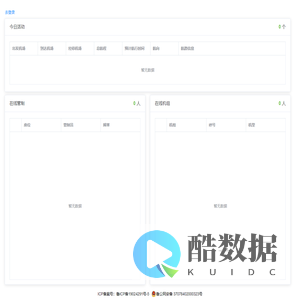 IFTE连飞管理中心