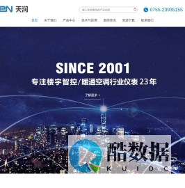 国产座阀_球阀执行器_国产阀门执行器-深圳天润阀门执行器厂家