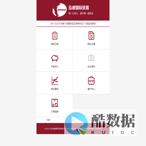 北京泓睿国际贸易有限公司