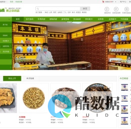 本草铺网上中药店