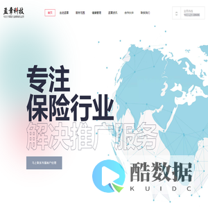 河北孟章信息科技有限责任公司