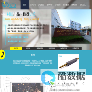 陶瓷网纹辊_制辊_版辊_涂布辊_印刷辊_上海村田