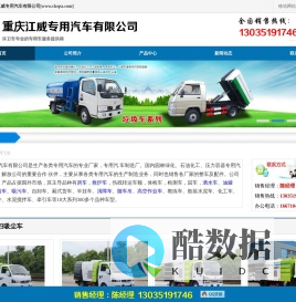 扫路车厂家直销_来电咨询扫路车价格_立减3000！-重庆江威专用汽车有限公司