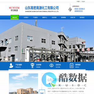 山东高密高源化工有限公司--亚氯酸钠|高源化工|许学强|0536-2320613 2321191|(0)18765688000--