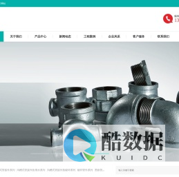 赣玛管件-沟槽管件_衬塑管件_镀锌管件