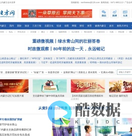 正北方网_内蒙古移动互联新门户