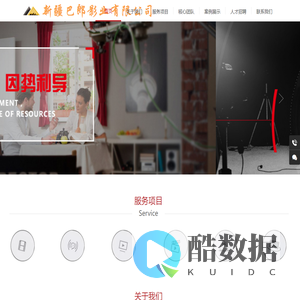新疆巴郎影业有限公司 新疆电影_电视剧_影视拍摄_小演员招募_广告片_新疆巴郎影业有限公司