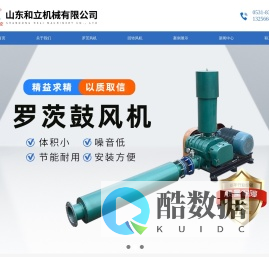 网站首页