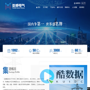 辽宁亚威电气有限公司