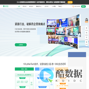 药企数字化营销转型系统 医药数字化营销解决方案商 北京医百科技有限公司官网